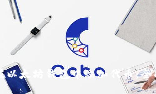 如何在以太坊钱包中添加代币:全面指南