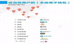 数字货币玩家：全方位指