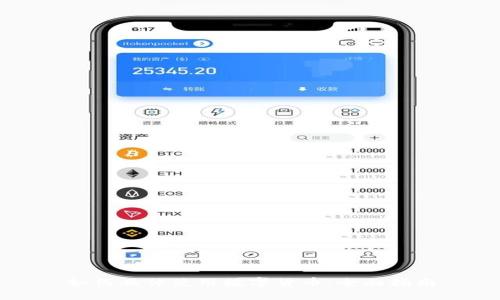 如何具体使用数字货币:全面指南