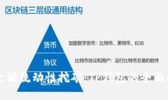 以太坊流动性挖矿：TP钱包