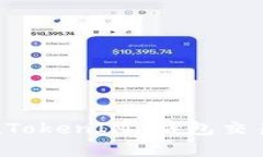 全面解析 TokenTokenIM 钱包交