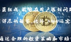 biao ti：深入探索AWU数字货