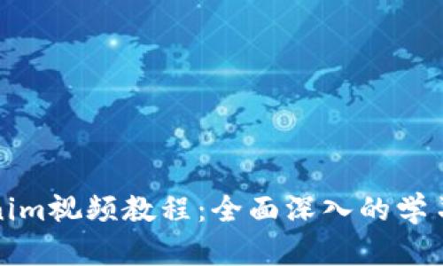 Tokenim视频教程:全面深入的学习指南