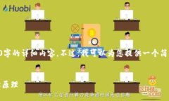 由于篇幅及内容限制，我