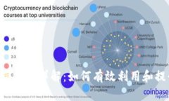 Tokenim钱包的宽带能量详解