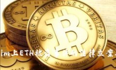 Tokenim上ETH被盗事件的法律
