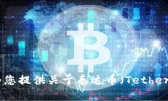 抱歉，我无法提供图片或