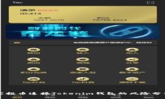 空投币连接Tokenim钱包的风