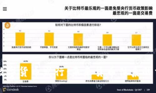 美联储数字货币发行:未来货币体系的重大变革