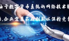 华为数字货币最受益软件