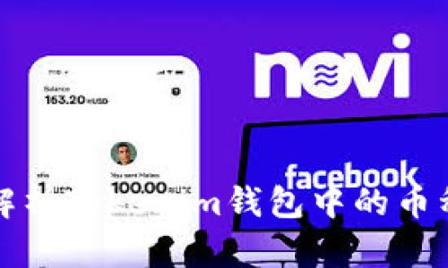 全面解析Tokenim钱包中的币种类型