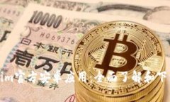 Tokenim官方安卓应用：全面