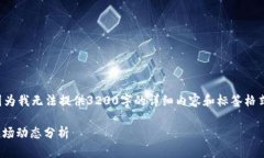 建议您考虑更符合实际需