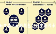 如何在以太坊钱包领取空