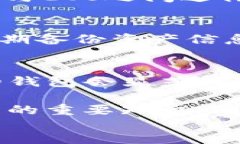 如何在以太坊钱包中存放