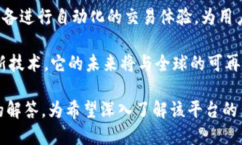   如何通过Tokenim实现能量转换与管理 / 
 guanjianci Tokenim, 能量管理, 区块链 /guanjianci 

在当前数字经济的浪潮中，Tokenim作为一种新兴的能量管理解决方案吸引了越来越多的关注。随着可再生能源和区块链技术的结合，Tokenim不仅为能源交易提供了新模式，也在如何管理和转换能量方面开辟了先河。本文将详细探讨如何通过Tokenim实现能量的有效转换与管理，并针对相关常见问题进行深入解答。

Tokenim是什么？
Tokenim是一种基于区块链技术的能源管理平台，它允许用户在去中心化的环境中进行能源交易和资源。通过Tokenim，用户可以生成数字代币，这些代币代表着实际的能源价值。例如，用户可以将从太阳能电池板获得的多余电力转换为Tokenim代币，然后将这些代币在平台上进行交易。这种机制不仅提高了能源使用效率，还促进了可再生能源的采纳。

Tokenim的工作机制
Tokenim的核心机制涉及几个重要的组成部分：区块链技术、数字代币、智能合约和去中心化的能源网络。首先，区块链技术为所有交易提供了透明和安全的基础，每一笔交易都会被记录在不可篡改的分布式账本中。其次，用户通过其能源生成设备（如太阳能发电机）生成的电能够被转化为Tokenim代币，从而具备了可交易的价值。通过智能合约，交易过程自动化执行，保证了交易的公正性和效率。

如何使用Tokenim进行能量转换
使用Tokenim进行能量转换的过程可以分为几个步骤。首先，用户需要注册Tokenim平台，创建账户并通过身份验证。在完成这些步骤后，用户需要连接其能源生成设备，如太阳能面板或风力涡轮机。连接后，系统会监测这些设备生成的能量，并根据其实际发电量生成相应的Tokenim代币。

一旦用户拥有Tokenim代币，他们就可以选择进行交易。这种交易可以是出售多余的电能给其他用户，或者用自己的代币购买电力。如果市场上的电力需求增加，代币的价值也会随之上涨，这使得用户能够通过持有代币获得更高的回报。

Tokenim的优势
Tokenim的优势不仅限于能量交易的便利性，它还带来了几个关键的好处。首先，Tokenim通过去中心化的方式消除了传统能源市场中的中介角色，使得交易更加直接和高效。其次，使用Tokenim代币的用户可以灵活地管理自己的能量储备，既可以选择存储也可以选择交易，拥有更大的自主权。

此外，Tokenim还提高了可再生能源的吸引力，鼓励更多的人投资于太阳能和风能等可再生能源，从而推动了可持续发展的目标。最后，透明的交易记录对用户而言也是一种额外的保障，能够有效减少欺诈和不诚信行为的发生。

相关问题解答

1. 如何确保Tokenim平台的安全性？
在数字经济中，安全性是用户最关心的问题之一。Tokenim平台通过多层级的安全机制来保护用户数据和交易。首先，平台采用区块链技术，所有交易记录都会被加密并存储在分布式账本中，保证了数据的完整性与不可篡改性。其次，Tokenim采用多重身份验证机制，确保只有经过身份验证的用户才能够进行交易。

还有，Tokenim平台定期进行安全审计，识别潜在的安全漏洞，及时进行修复。用户在使用平台时，也被建议开启双因素认证，加强账户的安全性。此外，平台会时刻监控交易行为，若发现异常交易会及时通知用户，保护他们的资产。综合以上措施，Tokenim在很大程度上保障了用户的安全性。

2. Tokenim的能量市场如何定价？
Tokenim的能量市场定价机制是由供需关系决定的。每一单位的Tokenim代币都代表了一定的能源值，市场上用户的交易行为直接影响代币的价格。比如，当某地区出现极高的电力需求时，Tokenim代币的价值可能会攀升，因为用户能够以更高的价格出售其代币；反之，若供应过多，而需求不足，代币的价格可能会下降。

另外，Tokenim还引入了一些算法定价模型，帮助用户实时获取市场价值的动态信息。例如，平台可能会使用历史数据分析当前市场动向，提供预测服务，帮助用户更合理地决策。此外，Tokenim鼓励用户提供反馈，进一步定价机制，以确保透明和公平的交易环境。

3. 如何在Tokenim平台上参与能量交易？
要在Tokenim平台参与能量交易，用户需要完成几个步骤。首先，用户需创建一个帐户并通过身份验证。一旦账户创建完成，用户需要将其能源生成装置连接到平台，比如太阳能发电机或风力涡轮机。之后，用户可以监控其生成的能量并根据实际发电情况获得Tokenim代币。

用户获得代币后，可以选择将其出售给其他用户，或者在市场需求高涨时出售时机。此外，平台还提供了多种交易选项，包括实时交易或限价交易，供用户选择。在进行交易时，用户需注意手续费问题，确保交易得到最大化的利润。最后，用户也可以通过参与社区互动，提高自己在市场中的影响力，进而交易策略。

4. Tokenim未来的发展前景如何？
随着全球对可再生能源的关注度不断增加，Tokenim所代表的去中心化能源交易模式未来将面临巨大的发展机会。首先，国家和地区层面的环保政策将进一步推动用户投资可再生能源，从而带动Tokenim的市场需求。此外，随着区块链技术的进一步发展，Tokenim平台将能够提供更高效、更安全的交易体验，吸引更多用户加入。

此外，Tokenim也在不断探索与不同领域的结合，例如电动车、智能家居等，未来有可能形成一个更为庞大的能源生态系统。用户不仅可以在Tokenim上交易电力，甚至能够通过智能设备进行自动化的交易体验，为用户提供更大方便。

最后，要实现可持续发展的目标，Tokenim还有很大的提升空间。平台可以通过引入更多的可再生能源来源，以及技术体系，来不断提升自己的市场竞争力。综上，Tokenim不仅是一项新技术，它的未来将与全球的可再生能源发展紧密相关。

在总结本文时，Tokenim通过去中心化的方式解决了传统能源管理中遇到的问题，为用户提供了更为便捷的能量转换与管理手段。同时，围绕Tokenim的相关问题也提供了较为详尽的解答，为希望深入了解该平台的用户提供了良好的参考。