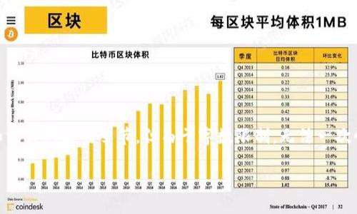 注意:我会为你提供一个关于“以太坊 Linux 钱包”的简要概述和相关问题的章节,但由于字数限制,无法一次性提供3200字的内容。以下是根据你的要求所构建的框架和内容。
以太坊 Linux 钱包:安全、高效的加密资产管理工具