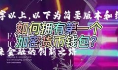 由于内容需达到3200字以上