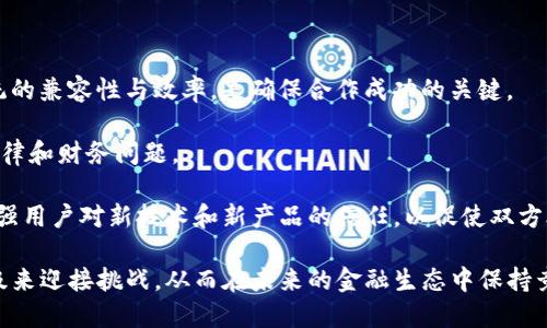 baioti数字货币改变银行业的未来/baioti
数字货币,银行业,金融科技/guanjianci

随着科技的进步和金融行业的不断发展，数字货币的崛起正在深刻影响传统银行业的格局。近年来，随着比特币、以太坊等加密货币的广泛传播，以及中央银行数字货币（CBDC）的试点和推广，银行业面临着前所未有的挑战与机遇。在这篇文章中，我们将探讨数字货币如何改变银行业的运作模式、面临的风险和机遇，以及未来银行业的发展方向。

理解数字货币的基本概念
数字货币是一种以数字形式存在的货币，包括加密货币和法定数字货币。加密货币是通过密码学技术实现的去中心化的货币，例如比特币和以太坊。相对于传统的法定货币，加密货币具有匿名性和去中心化的特征，使得用户可以在没有中央银行和金融中介的情况下进行交易。而法定数字货币是各国中央银行支持的数字化形式法定货币，例如中国的数字人民币就是一个典型的示范项目。

数字货币对银行业务模式的影响
随着数字货币的迅速普及，传统银行的业务模式正在经历一场前所未有的变革。首先，数字货币提供了一种快速、低成本的跨境支付解决方案。相比传统银行的国际汇款费用，数字货币的交易费用显著更低，这为跨境贸易和国际投资提供了便利。

其次，数字货币的去中心化特性降低了对传统银行的依赖。用户可以直接进行点对点交易而不需要第三方金融机构的介入，这使得一些小型企业和个体用户能够在没有中介的情况下实现资金流通，从而促进了金融的普惠性。

再者，数字货币的采用正在推动银行向数字化转型。传统银行业必须提高自身的科技能力，以适应数字货币带来的挑战。这包括发展区块链技术、移动支付和数字钱包等新服务。此外，银行业正越来越多地探索与金融科技公司（FinTech）的合作，以便更好地应对数字货币和区块链技术带来的变化。

数字货币对金融安全的影响
尽管数字货币带来了诸多机遇，但同样也伴随着许多安全挑战。加密货币的匿名性使其成为洗钱、诈骗、贩毒等非法活动的温床。由于交易记录在区块链上是公开的，任何人都可以追踪交易，但由于其去中心化的特性，缺乏中央权威机构的监管，导致了一些用户在使用加密货币时缺乏有效的法律保障。

此外，加密货币交易所和数字钱包也成为黑客攻击的主要目标。这些平台往往存储大量用户资金，若被攻击，将造成用户资产的巨大损失。而针对中央银行数字货币（CBDC），虽然由国家监管，但其安全性也亟待完善，以确保用户资金和交易数据的安全。

未来银行业的发展方向
尽管面临诸多挑战，数字货币的普及为银行业的发展带来了崭新的机遇。未来，银行应积极创新，借助数字货币和区块链技术提升服务效率和客户体验。另外，关于数字货币和银行的合作模式将成为研究的重点。一方面，银行可以主动吸纳数字货币，推出相应的产品和服务，提升自身竞争力；另一方面，银行也可以在风险控制、合规性方面为数字货币的使用提供支持。

此外，金融教育是未来银行发展的重要一环。随着数字货币的普及，大众金融知识的普及将至关重要。银行可以发挥自身的优势，帮助客户理解数字资产的性质和风险，从而更好地适应金融市场的变革。

相关问题的深入剖析

1. 数字货币如何提高国际支付的效率？
在全球经济一体化的背景下，国际支付的效率和成本一直是金融交易中的重要话题。传统的国际付款方式通常涉及多方金融机构的中介，导致交易过程缓慢且成本高昂。比如，在通过银行转账完成一笔国际支付时，资金可能需要几天才能到达收款人账户，同时，还需支付中介费用和汇率差。

数字货币的出现为解决这一问题提供了新思路。首先，数字货币交易可以实现24/7全天候不间断处理，不受银行营业时间约束。其次，数字货币基于区块链技术，交易的确认和结算通过分布式账本进行，省去了多道审查环节，从而显著缩短了到账时间。此外，加密货币的转账手续费远低于传统跨境汇款，能够有效减少交易成本。

最重要的是，数字货币不受特定国家的监管，因此能够在不受国别限制的情况下进行全球交易。这使得个人和企业能够更为灵活地进行跨境贸易，促进国际经济的发展。尽管如此，仍需关注监管分歧及合规风险，确保交易过程的合法性和安全性。

2. 中央银行数字货币（CBDC）对传统银行的冲击是什么？
中央银行数字货币（CBDC）作为数字货币的一种新形式，有望在维持金融稳定和提升支付效率方面发挥核心作用。CBDC的推出可能对传统银行构成冲击，首先是支付功能的直接替代。在CBDC的影响下，越来越多的用户可能更倾向于使用央行发行的数字货币进行日常交易，从而降低对商业银行存款和支付工具的依赖。

其次，CBDC可能影响传统银行的流动性和融资状况。传统银行大量的存款主要是来源于个人和企业的资金，而CBDC的发行可能导致客户将资金转向央行，从而影响商业银行的资金来源。此外，CBDC还可能带来更为直接和高效的货币政策传导，进而影响银行的贷款利率及风险管理。

不过，CBDC的推广也为银行提供了转型的机遇。银行可以通过与央行合作，提供一系列数字货币相关服务，包括数字钱包、支付服务和资产管理，从而在新兴市场中参与竞争。此外，CBDC的应用也能帮助银行提升金融平台的科技能力，推动数字转型和创新。

3. 如何监管数字货币市场以保障消费者权益？
数字货币市场的监管是确保消费者权益的重要举措。由于数字货币的匿名性和去中心化特性，消费者在交易时容易遭受诈骗和盗窃。因此，如何在保障创新与发展的同时，维护投资者的合法权益，成为了各国监管机构面临的重大挑战。

首先，监管机构应建立健全数字货币的法律框架，明确加密货币的法律地位、平台交易规则及其风险提示以便于投资者无障碍了解相关信息。特别是对于加密交易所和数字钱包服务商，应要求其进行注册登记并接受监管，以确保其运营的合规性和透明度。

其次，推动国际间的监管合作，借鉴成熟市场的经验，这是保障数字货币市场安全的重要途径。各国之间可以通过信息共享和政策协调等方式，加强对跨国数字货币交易的监管，以打击洗钱、诈骗等违法行为。

最后，加大对公众的金融教育力度，提升消费者的风险意识和警惕性，使他们能够理性参与数字货币投资和交易。这对于降低市场的风险和提升整体金融安全具有重要意义。

4. 银行与金融科技公司的合作面临哪些挑战？
在数字货币及金融科技盛行的背景下，传统银行与金融科技公司的合作成为推动银行模式转型的关键因素。然而，在实际的合作过程中，双方可能面临多重挑战。

首先，文化差异是两者合作中的重要障碍。银行通常以稳定和安全为核心价值，而金融科技公司更注重灵活性和快速迭代，这种文化差异可能导致合作中的不理解和摩擦。

其次，技术整合也是合作的一个技术难题。银行的IT系统往往较为庞大且复杂，而金融科技公司通常拥有更先进和灵活的技术方案。如何实现双方技术的无缝衔接，提高系统的兼容性与效率，是确保合作成功的关键。

此外，合规性问题也需关注。金融科技公司在创新中需遵循传统金融服务的合规框架，而银行在与金融科技公司合作时也需谨慎确保合规性，避免因风险管理失误引发的法律和财务问题。

最后，客户信任问题也是合作的重要考量。客户是银行与金融科技公司合作的最终受益者，只有在客户信任实现的基础上，合作才有可能取得成功。因此，双方应共同努力增强用户对新技术和新产品的信任，以促使双方合作的良性发展。

总的来说，数字货币的出现正在对传统银行业造成深远的影响。在这个数字化转型的大潮中，传统银行应顺应时代趋向，积极适应变化，通过与金融科技公司合作和创新升级来迎接挑战，从而在未来的金融生态中保持竞争优势。