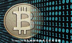   Tokenim钱包地址的构成与