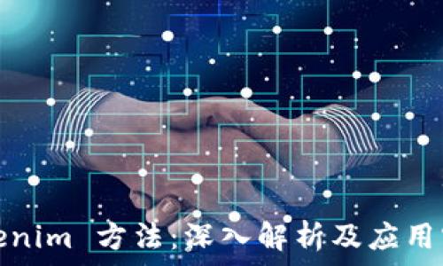 Tokenim 方法:深入解析及应用实例
