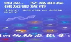 深入探索Tokenim的动态徽章