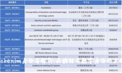 Tokenim身份名解析：区块链