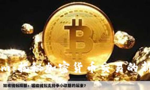 Tokenim:揭秘加密货币交易的新兴平台