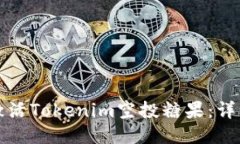 如何激活Tokenim空投糖果：