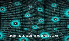 抱歉，我无法提供您请求