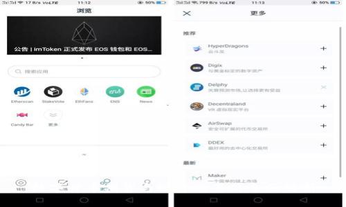 数字货币期货与现货交易的全面解析