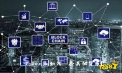 : Tokenim如何剷除其他货币