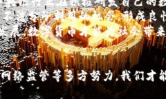   江苏沛县数字货币违法现