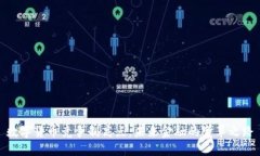 数字货币竞争制高点：未