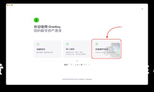 数字货币支付结算的概念与应用解析