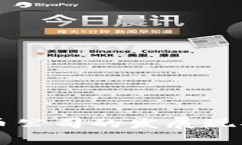 青岛数字货币公司的发展现状与前景分析