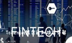 Tokenim短信通知功能详解