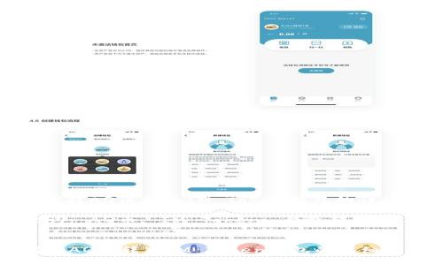 : 如何将AQ币转入IM Token钱包的详细指南
关键词: AQ币, IM Token, 钱包转账
如何将AQ币转入IM Token钱包的详细指南