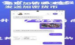 jiaotiTokenim钱包如何添加盾
