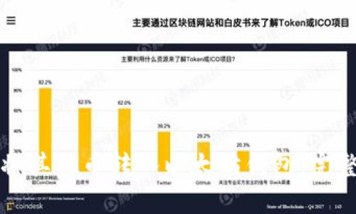 如何将其他币转入以太坊钱包:完整指南