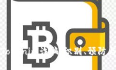 深入解析Tokenim诈骗：识别