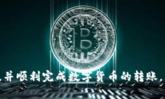 tokenim钱包如何转账至火币