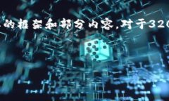 提示：由于您要求的内容