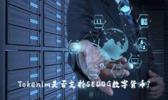 Tokenim是否支持SEDOG数字货