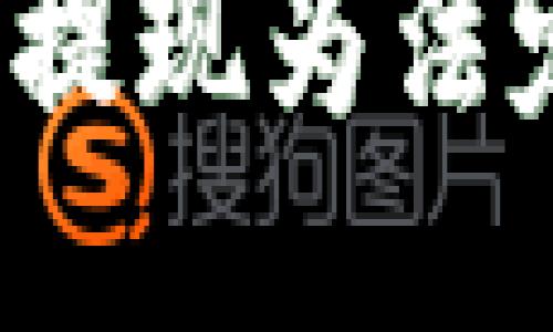 如何将TokenIM提现为法定货币:全面指南