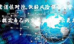 注意：数字货币的全面讨