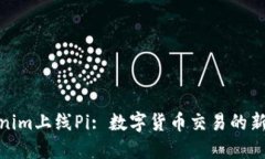 Tokenim上线Pi: 数字货币交易