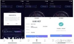 如何在Tokenim购买尚未上市