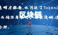   Tokenim转出币是否收费？