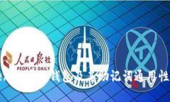 TokenIM身份钱包及其助记词